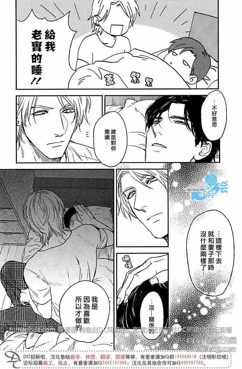 没用的男人[耽美]韩漫全集-第1话无删减无遮挡章节图片 
