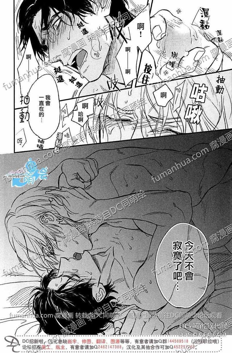 没用的男人[耽美]韩漫全集-第1话无删减无遮挡章节图片 
