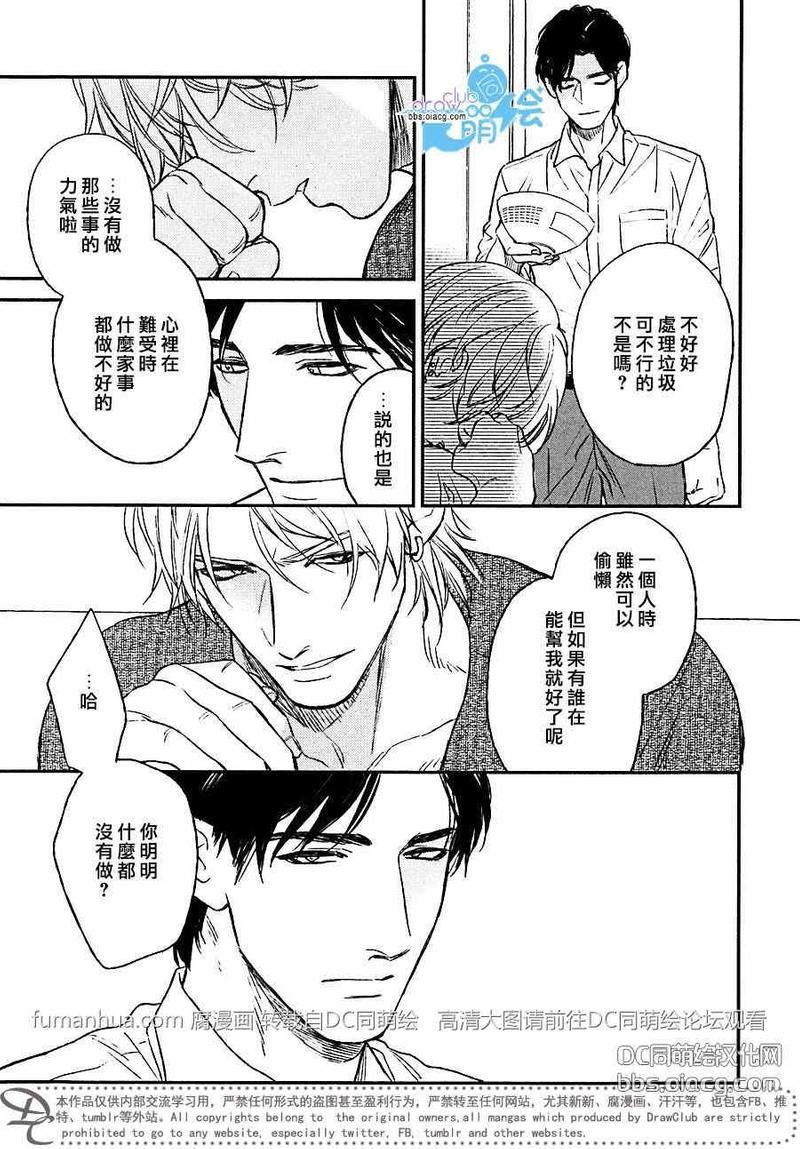 没用的男人[耽美]韩漫全集-第1话无删减无遮挡章节图片 