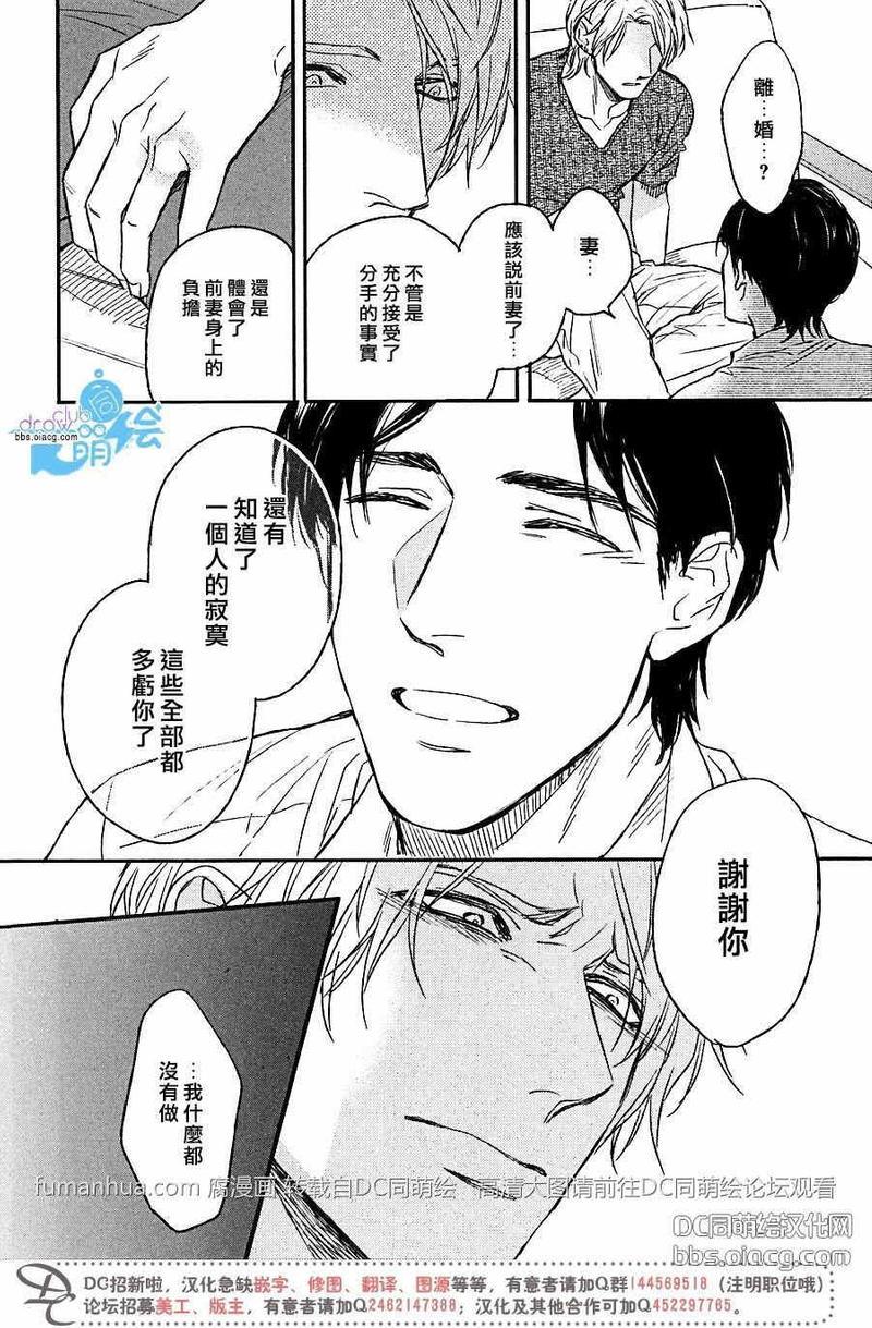 没用的男人[耽美]韩漫全集-第1话无删减无遮挡章节图片 