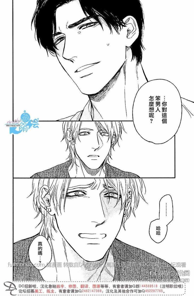 没用的男人[耽美]韩漫全集-第1话无删减无遮挡章节图片 