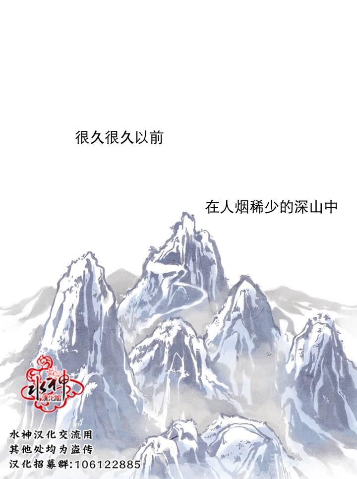 雪山之上[耽美]韩漫全集-第0话无删减无遮挡章节图片 