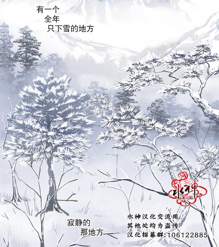 雪山之上[耽美]韩漫全集-第0话无删减无遮挡章节图片 