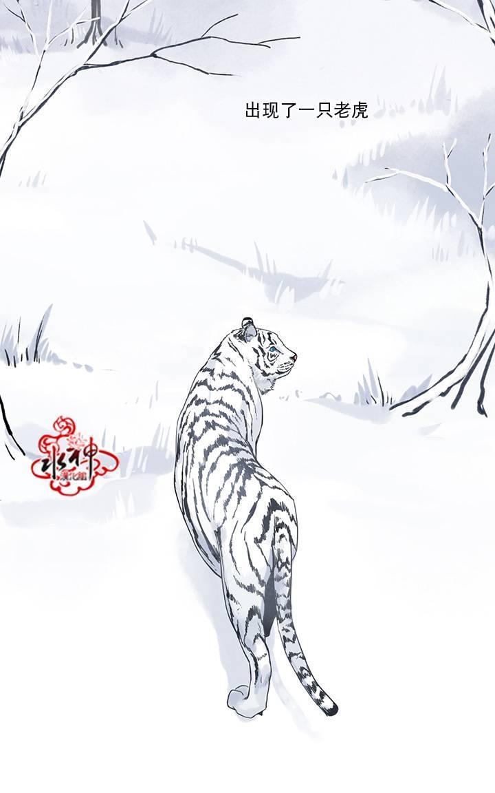 雪山之上[耽美]韩漫全集-第0话无删减无遮挡章节图片 