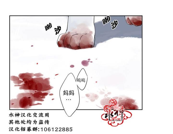 雪山之上[耽美]韩漫全集-第0话无删减无遮挡章节图片 