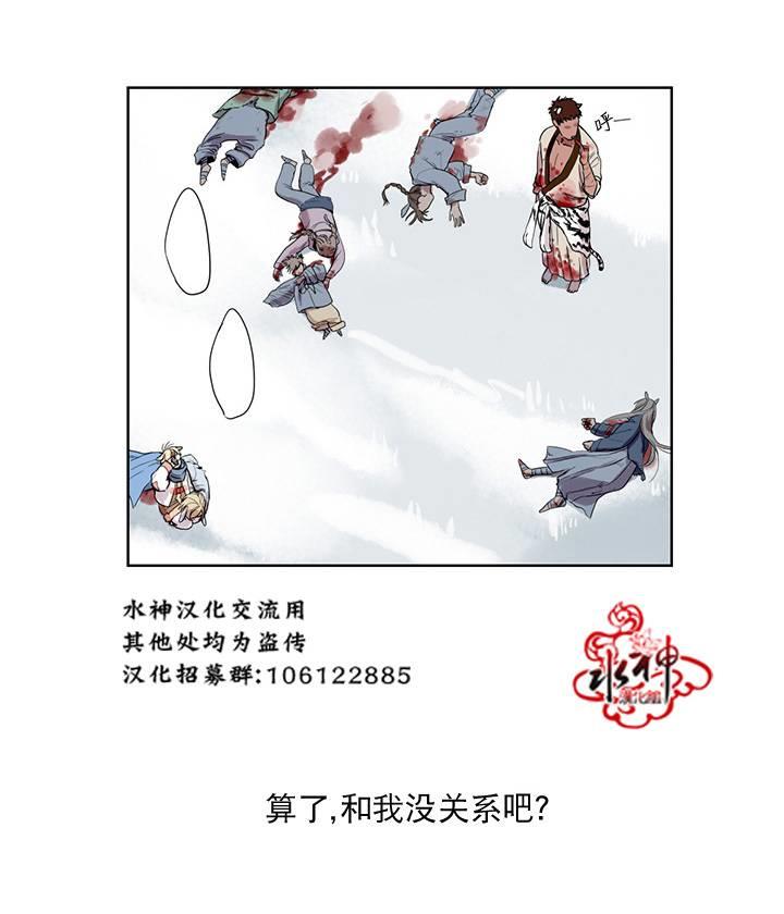 雪山之上[耽美]韩漫全集-第0话无删减无遮挡章节图片 