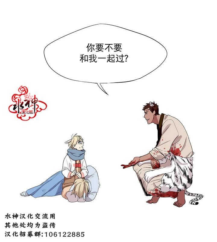 雪山之上[耽美]韩漫全集-第0话无删减无遮挡章节图片 