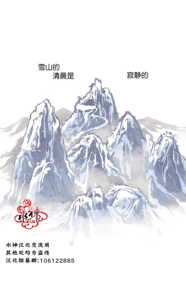 雪山之上[耽美]韩漫全集-第1话无删减无遮挡章节图片 