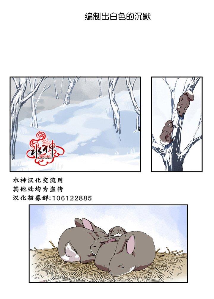 雪山之上[耽美]韩漫全集-第1话无删减无遮挡章节图片 