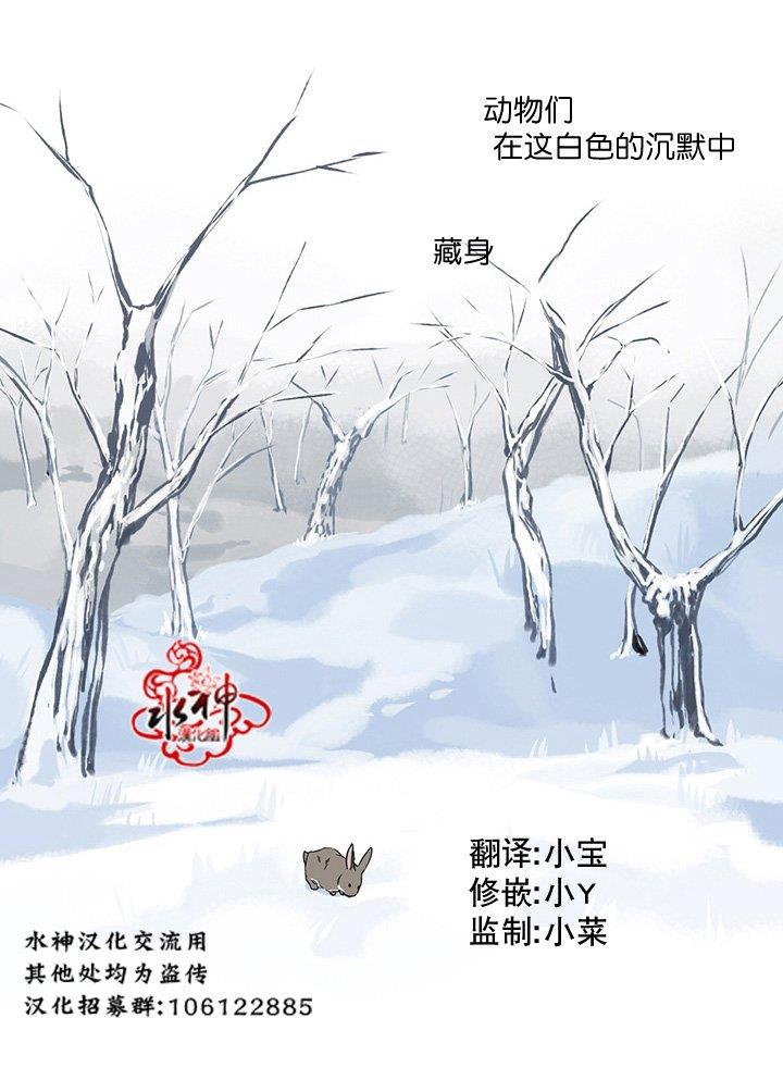 雪山之上[耽美]韩漫全集-第1话无删减无遮挡章节图片 