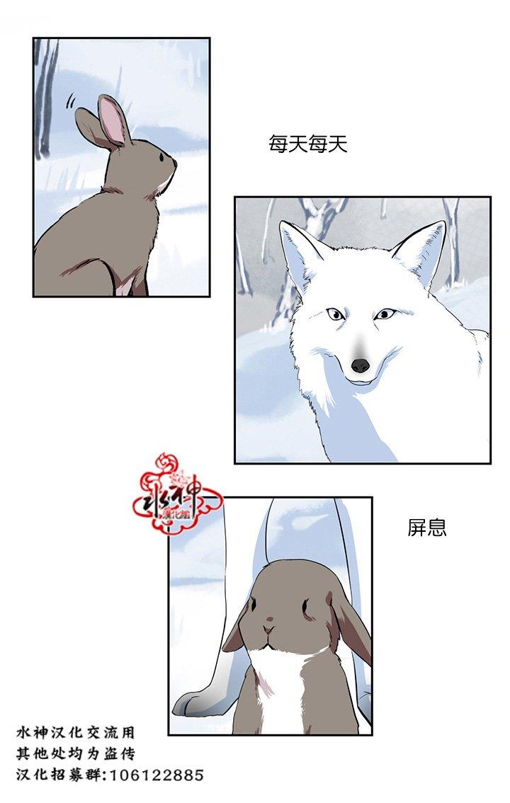 雪山之上[耽美]韩漫全集-第1话无删减无遮挡章节图片 