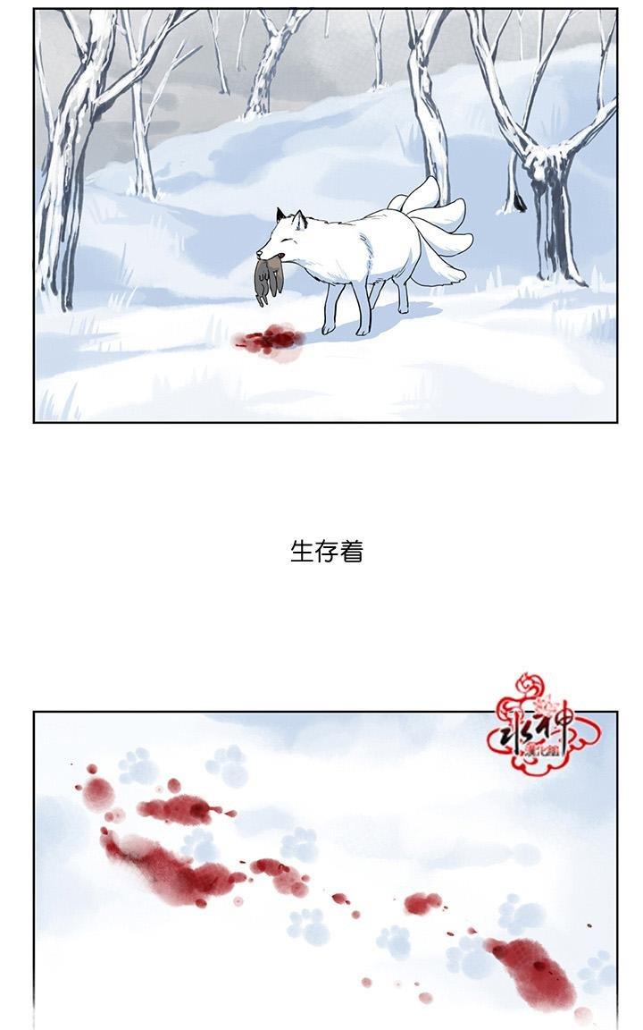 雪山之上[耽美]韩漫全集-第1话无删减无遮挡章节图片 