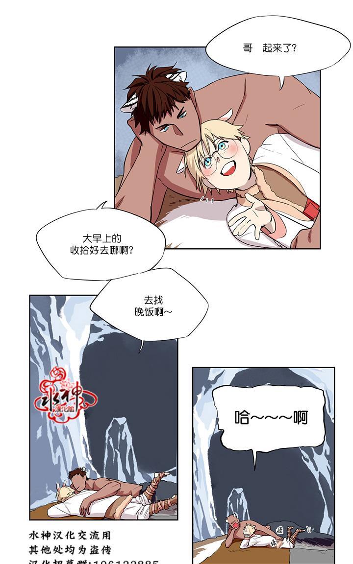 雪山之上[耽美]韩漫全集-第1话无删减无遮挡章节图片 