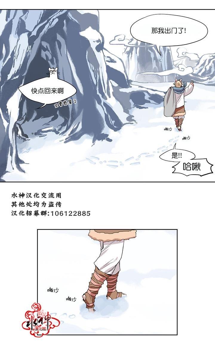 雪山之上[耽美]韩漫全集-第1话无删减无遮挡章节图片 