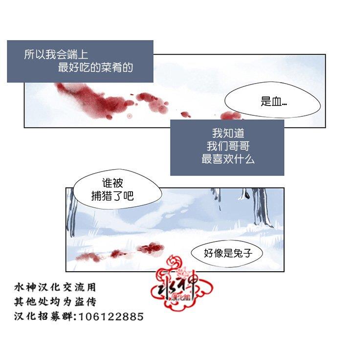 雪山之上[耽美]韩漫全集-第1话无删减无遮挡章节图片 