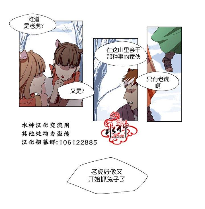 雪山之上[耽美]韩漫全集-第1话无删减无遮挡章节图片 