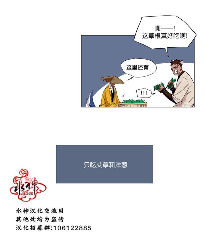 雪山之上[耽美]韩漫全集-第1话无删减无遮挡章节图片 