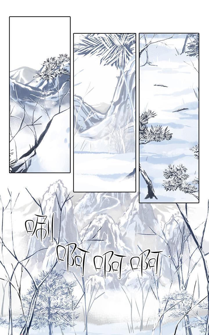 雪山之上[耽美]韩漫全集-第2话无删减无遮挡章节图片 