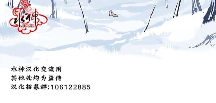 雪山之上[耽美]韩漫全集-第2话无删减无遮挡章节图片 