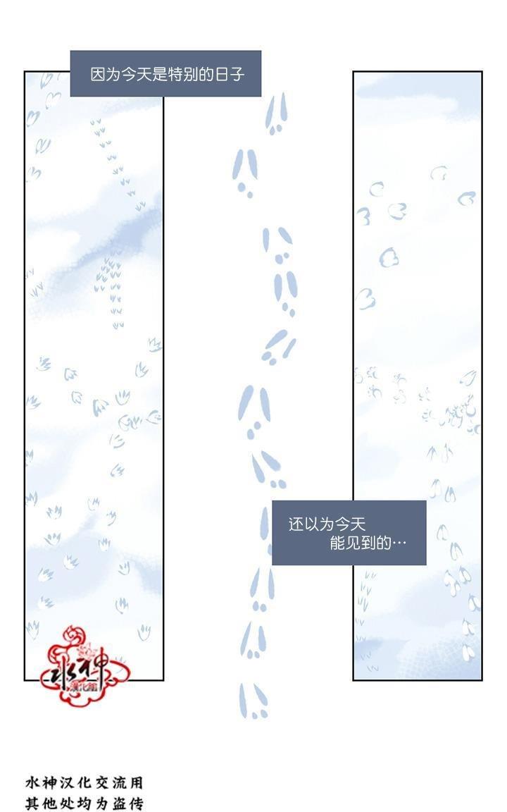 雪山之上[耽美]韩漫全集-第2话无删减无遮挡章节图片 