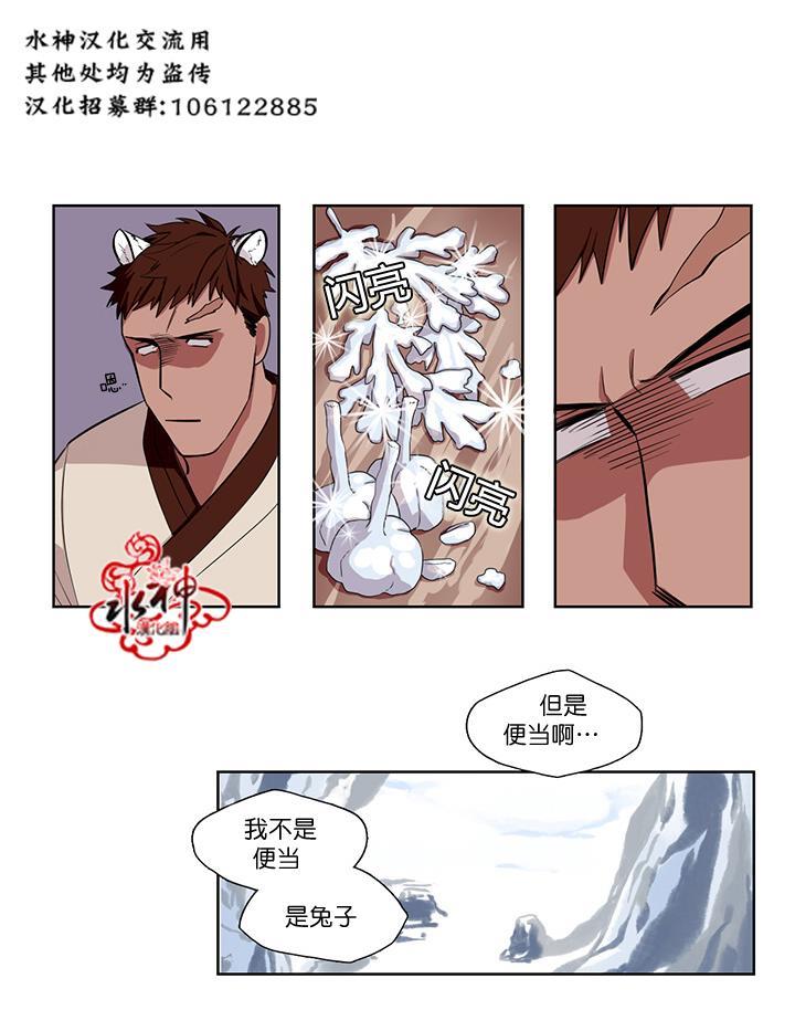 雪山之上[耽美]韩漫全集-第2话无删减无遮挡章节图片 