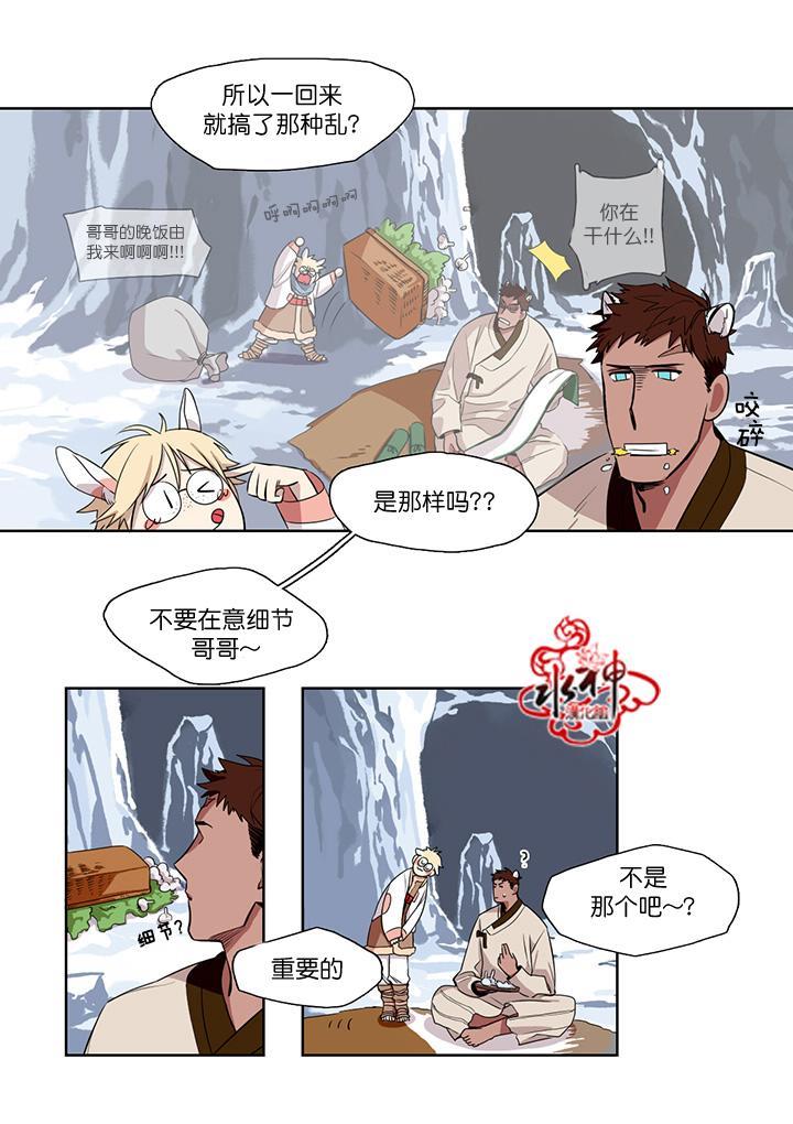 雪山之上[耽美]韩漫全集-第2话无删减无遮挡章节图片 