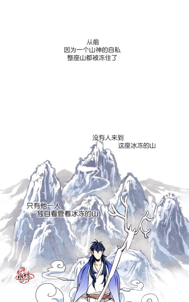 雪山之上[耽美]韩漫全集-第3话无删减无遮挡章节图片 
