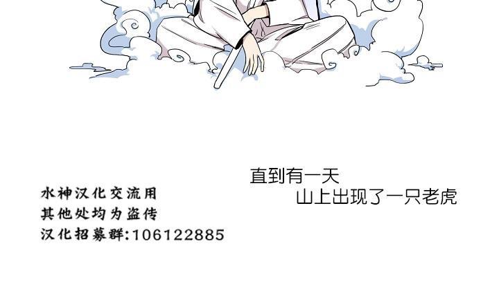 雪山之上[耽美]韩漫全集-第3话无删减无遮挡章节图片 