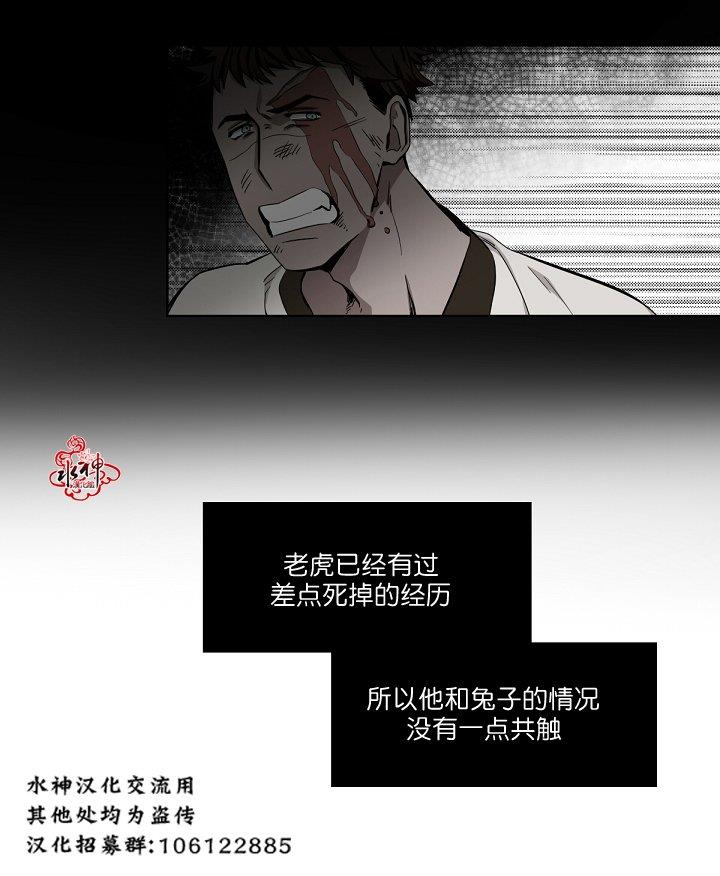 雪山之上[耽美]韩漫全集-第3话无删减无遮挡章节图片 