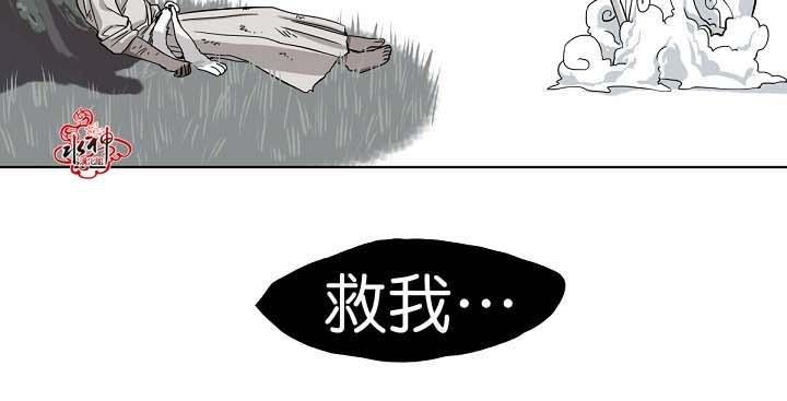 雪山之上[耽美]韩漫全集-第3话无删减无遮挡章节图片 