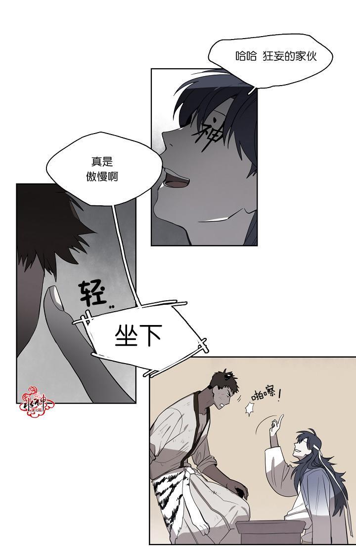 雪山之上[耽美]韩漫全集-第4话无删减无遮挡章节图片 