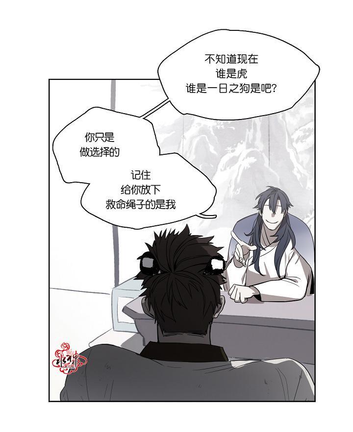 雪山之上[耽美]韩漫全集-第4话无删减无遮挡章节图片 