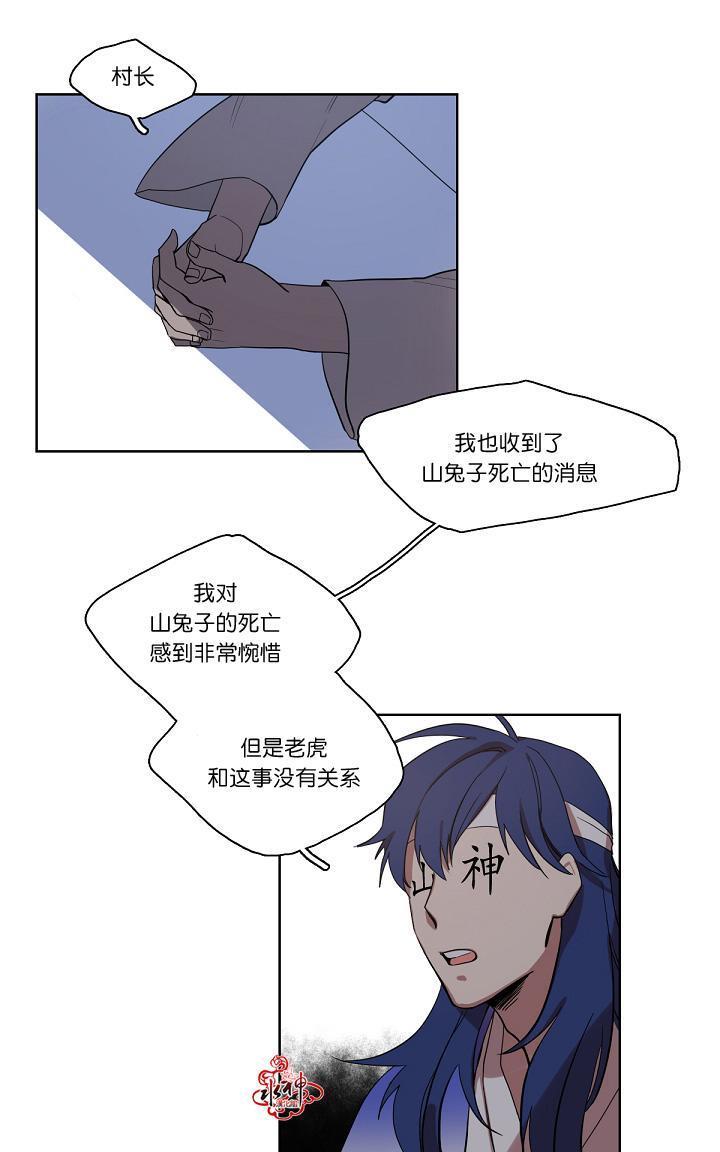 雪山之上[耽美]韩漫全集-第4话无删减无遮挡章节图片 