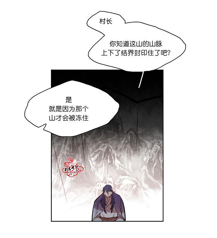 雪山之上[耽美]韩漫全集-第4话无删减无遮挡章节图片 