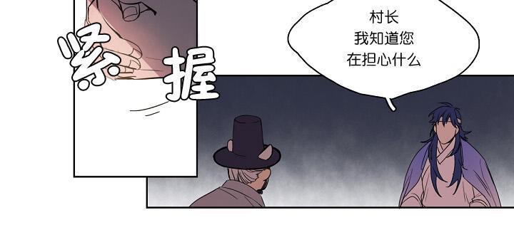 雪山之上[耽美]韩漫全集-第4话无删减无遮挡章节图片 