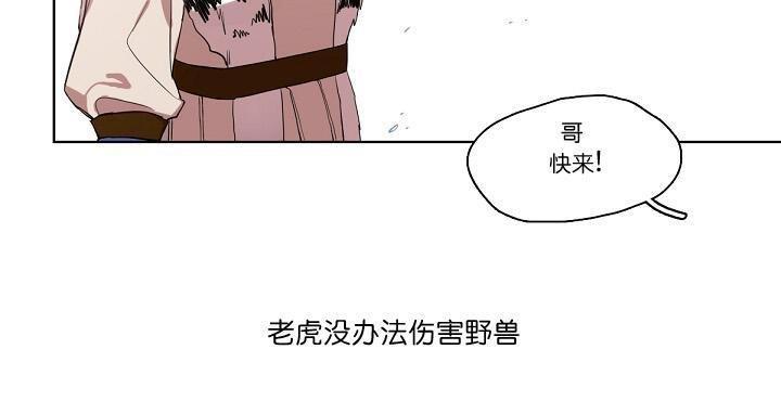 雪山之上[耽美]韩漫全集-第4话无删减无遮挡章节图片 