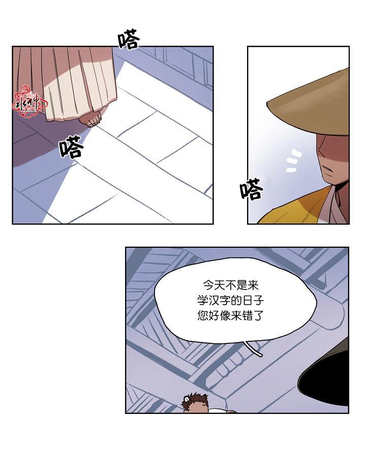 雪山之上[耽美]韩漫全集-第4话无删减无遮挡章节图片 