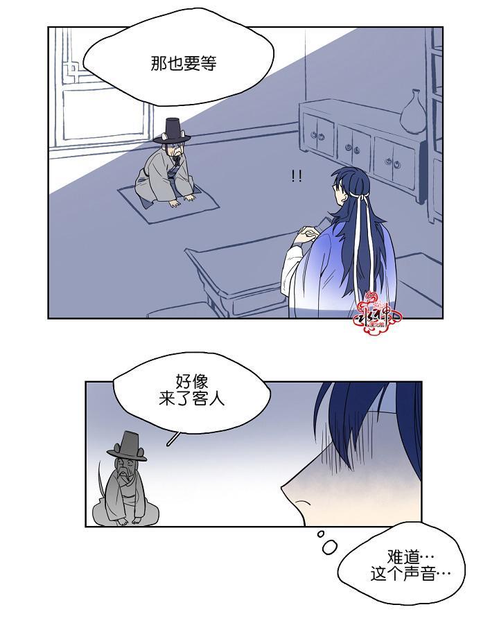 雪山之上[耽美]韩漫全集-第4话无删减无遮挡章节图片 