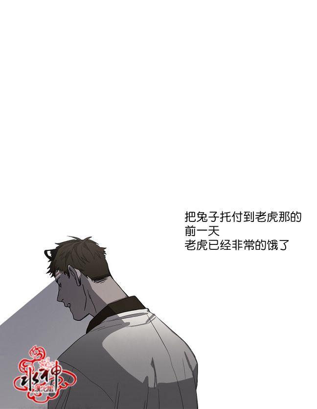 雪山之上[耽美]韩漫全集-第5话无删减无遮挡章节图片 