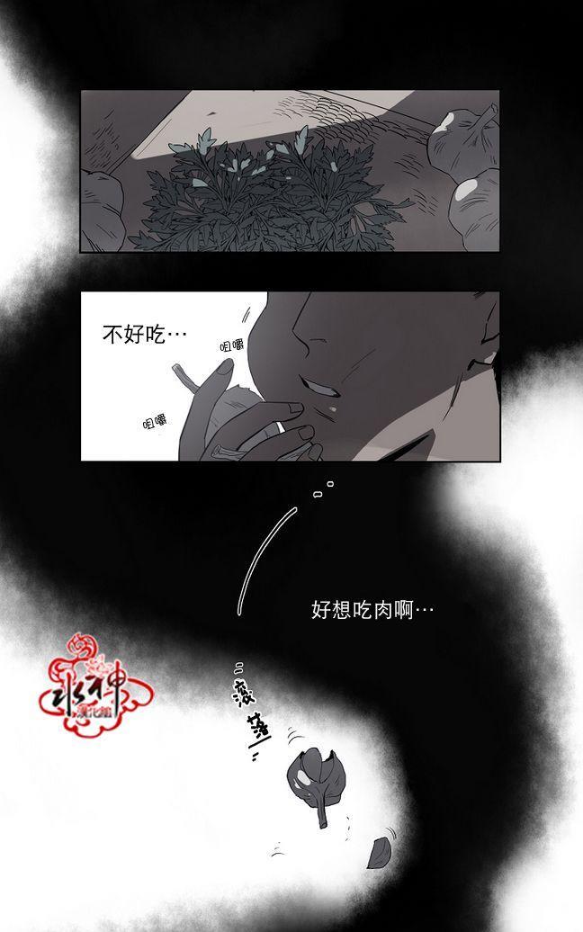 雪山之上[耽美]韩漫全集-第5话无删减无遮挡章节图片 