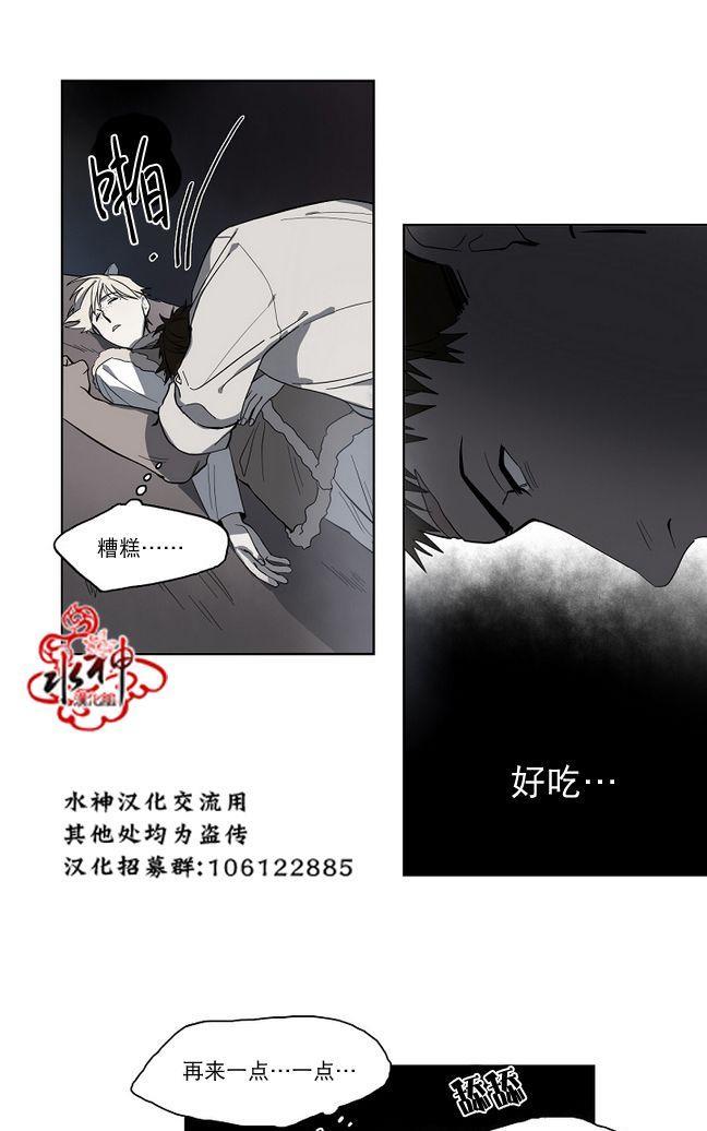 雪山之上[耽美]韩漫全集-第5话无删减无遮挡章节图片 