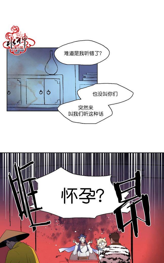 雪山之上[耽美]韩漫全集-第5话无删减无遮挡章节图片 