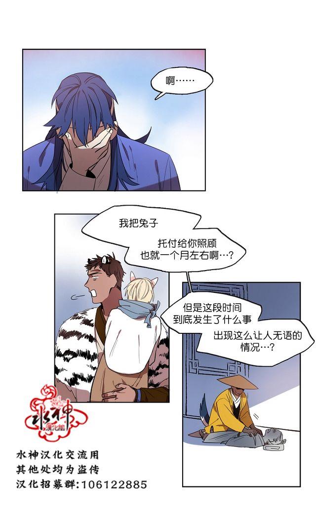 雪山之上[耽美]韩漫全集-第5话无删减无遮挡章节图片 