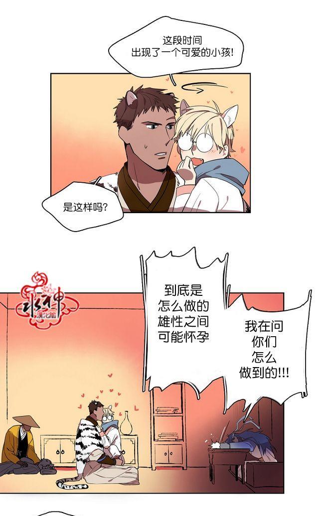 雪山之上[耽美]韩漫全集-第5话无删减无遮挡章节图片 