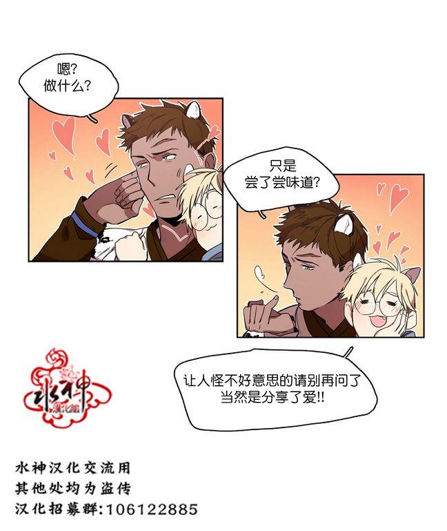 雪山之上[耽美]韩漫全集-第5话无删减无遮挡章节图片 