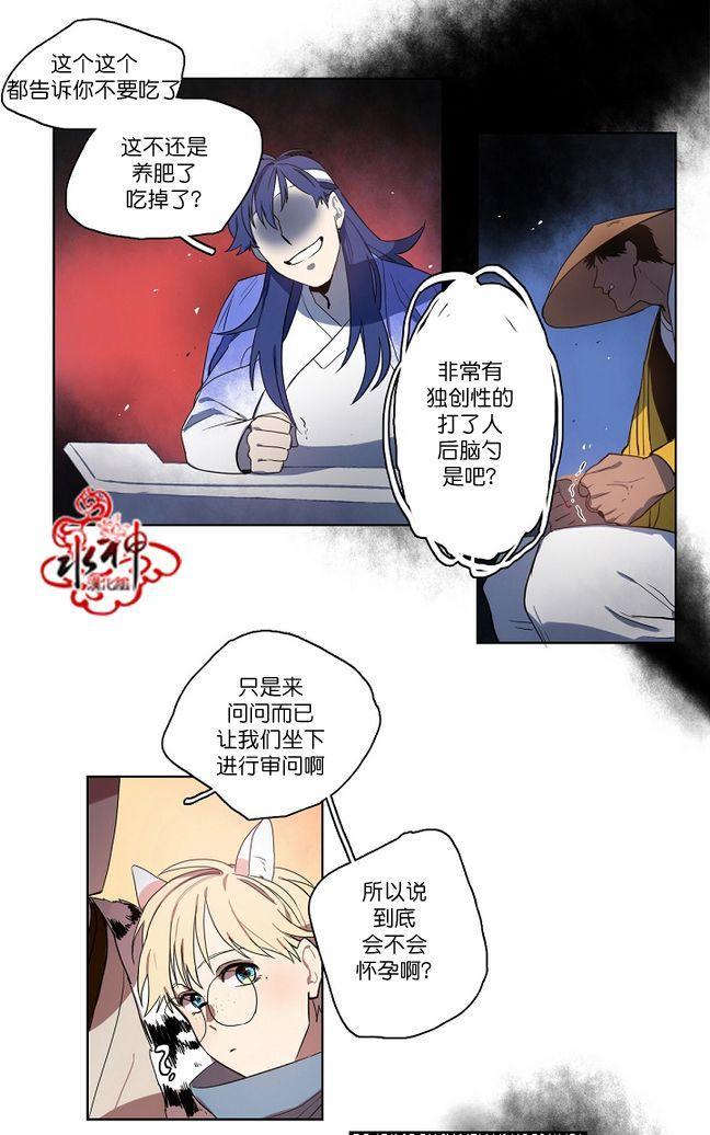雪山之上[耽美]韩漫全集-第5话无删减无遮挡章节图片 
