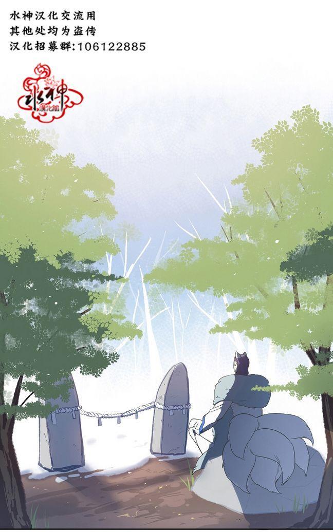 雪山之上[耽美]韩漫全集-第5话无删减无遮挡章节图片 