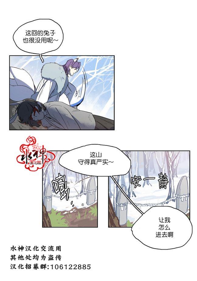 雪山之上[耽美]韩漫全集-第5话无删减无遮挡章节图片 