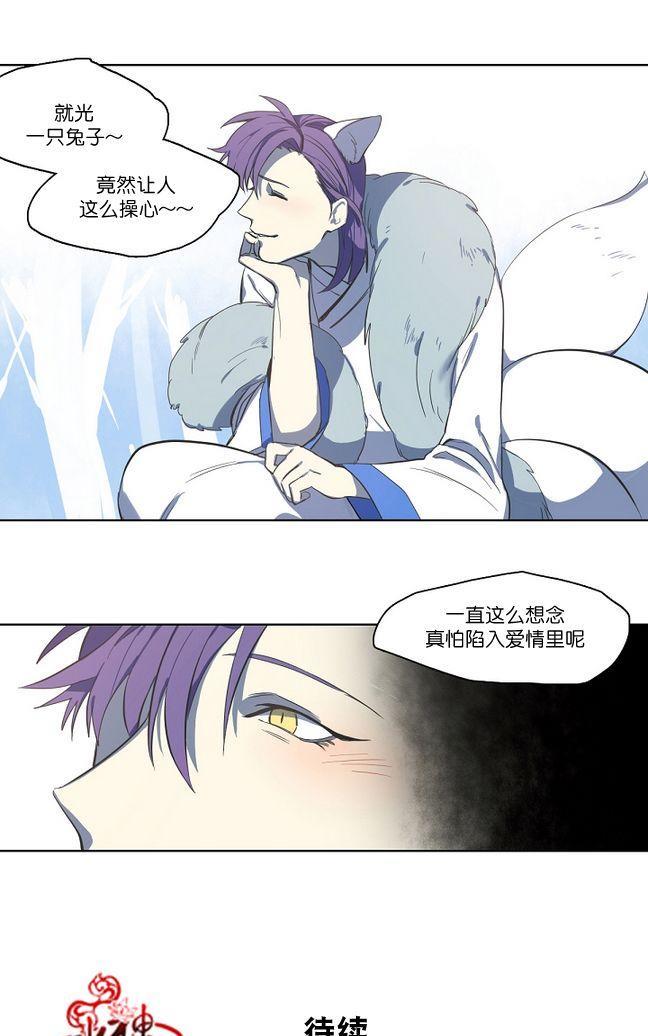 雪山之上[耽美]韩漫全集-第5话无删减无遮挡章节图片 