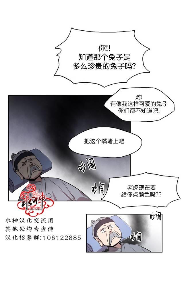 雪山之上[耽美]韩漫全集-第6话无删减无遮挡章节图片 